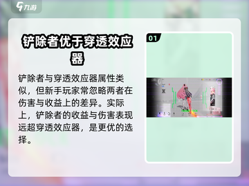 重构阿塔提斯🔥灰曲武器装备推荐🎉截图2