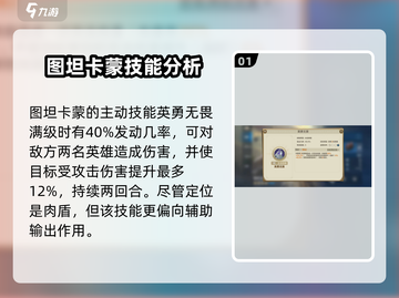 世界启元🔥图坦卡蒙技能全解析💎截图2