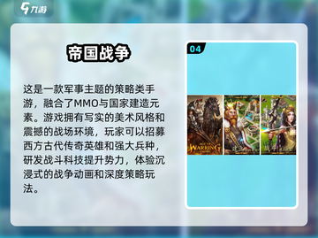 🔥2024热门建造国家手游下载🌟让你秒变大国领袖！截图5