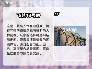 2024必玩！🔥超赞剧情手游推荐📱截图4