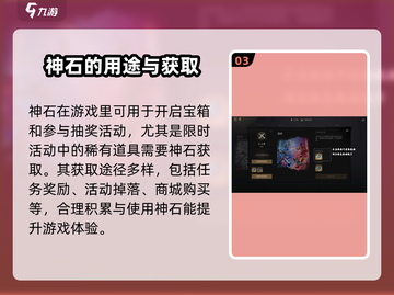 剑灵2🔥神石获取全攻略✨轻松提升战力！截图4