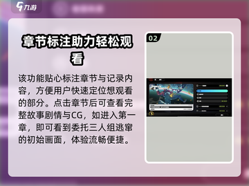 绝区零💥剧情回顾功能上线！游戏党必看👇截图3