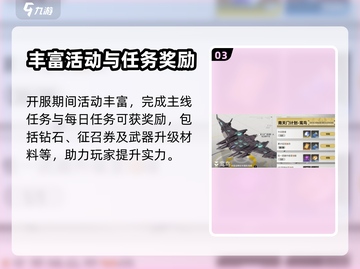 星际52区公测账号🔥福利大揭秘！💥截图4