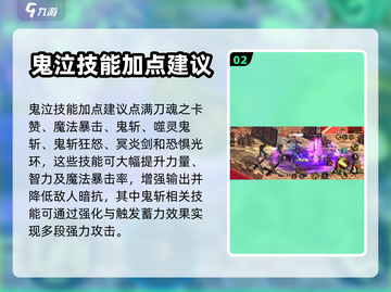 DNF手游鬼泣加点🔥玩转鬼泣秒杀全场！截图3