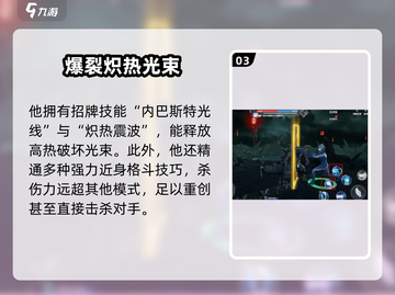 《奥特曼超时空英雄高斯强度爆表💥》截图4