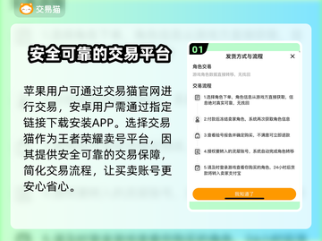 王者荣耀卖号平台大揭秘！🔥安全靠谱的都在这📍截图2