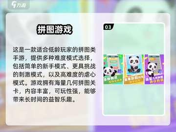 8岁宝宝玩啥益智游戏？🔥趣味手游大推荐🎮截图4