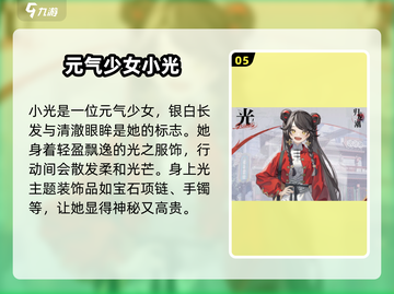 归龙潮MBTI图鉴🔥游戏玩家必看！⚡截图6