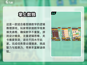 🔥2024必玩！超有趣看图猜数字手游合集来了✨截图5