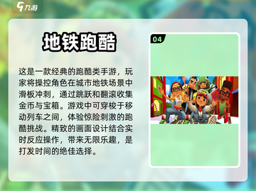 内存小也能玩！这些小游戏超有趣📱🎮截图5