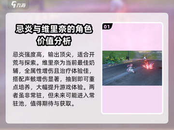 鸣潮🔥最强常驻角色排行榜✨共鸣者必看！截图2