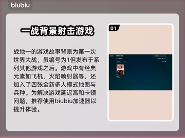 战地一延迟高🔥换这加速器秒解决！🎮截图2