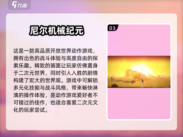🔥2025最受欢迎的免费尼尔游戏TOP10✨不容错过！截图4