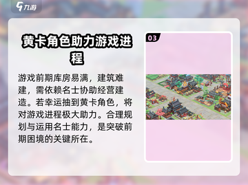 从前有条街游戏技巧大公开！新手必看🔥截图4