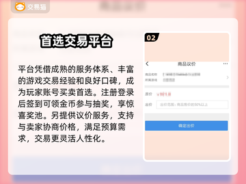 无畏契约号交易暗藏暴利？💰速看！截图3