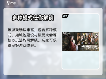 三国谋定天下🔥下载地址曝光，开玩时间泄露！截图3