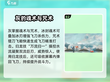 归龙潮灰🔥超简单玩法教程，轻松上手秒变大神！截图3