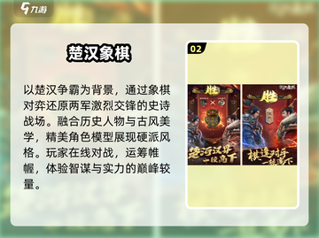 🔥2025楚汉争霸TOP5游戏💥截图3