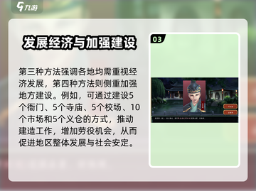 《皇帝成长计划2》劳役不足？💥轻松搞定增加方法！ Gameplay🚀截图4