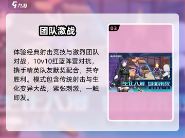 🔥火线精英2：氪金肝帝警告！💥截图4