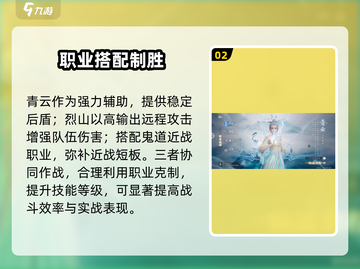 🔥诛仙2最强阵容搭配💥截图3