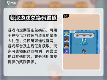 快来当领主🔥游戏时装获取秘籍💎截图3