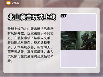 暗区突围账号哪里买？🔥正规渠道分享👇截图2