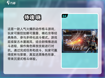 🔥2024最耐玩街机游戏榜💥经典回归🎮截图5
