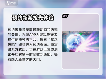 王者荣耀🔥星之破晓测试资格申请秘籍✨截图2