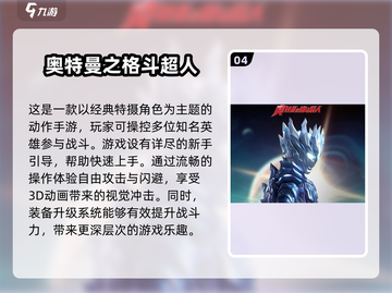 🔥2024必玩！超人单机游戏合集🎉截图5