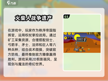 🔥2025超耐玩火柴人游戏合集，帅气来袭！💥下载分享截图4