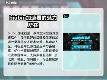 堡垒之夜⚡加速器推荐，玩手游必备神器！截图5
