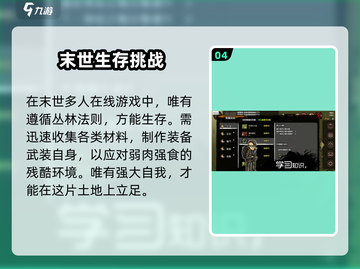 求生挑战🔥上线时间曝光！游戏迷们冲鸭！🎮截图5