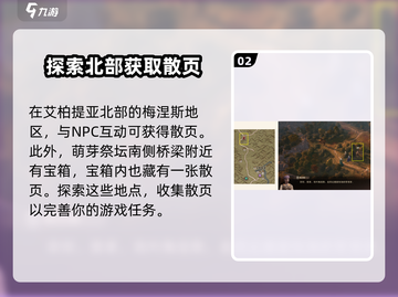 原神：龙息神寂诗集散页完成指南✨截图3