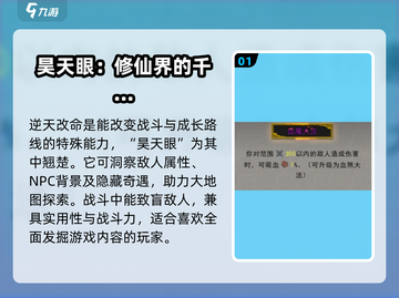 鬼谷八荒✨逆天改命强度排行🔥手游必看！截图2