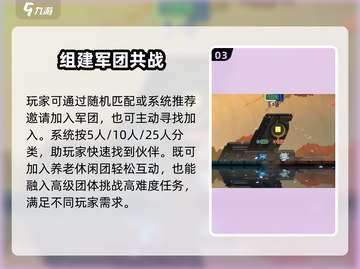 砰砰军团🎉联机玩法大揭秘，不懂这些你输了！截图4