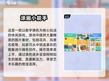 2025超🔥画画手游推荐🎨接力游戏趣味无穷！截图6