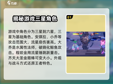 🔥星之破晓：全英雄大全与深度解析来啦！⭐截图2