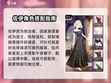螺旋圆舞曲：佐伊攻略大公开！💃快速上手秘籍在这里！截图2