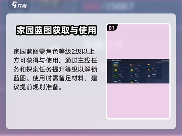 星球重启家园蓝图🔥游戏建筑攻略💎截图2