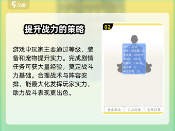 剑心之誓🔥超详细玩法攻略，必看！🎮截图3