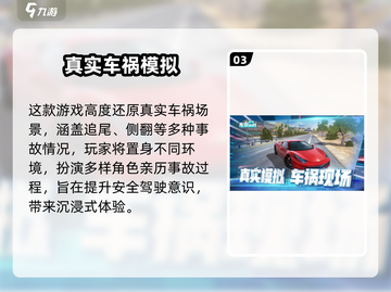 🔥2025最耐玩的真实游戏榜单来袭！🎮截图4