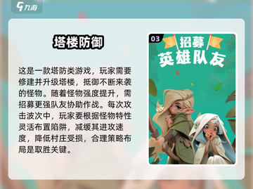 🔥2025超🔥防御手游推荐，单机也能爽到爆！🎮💥截图4