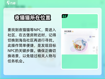 以闪亮之名夜猫猫刷新时间💥游戏党必看！✨截图3