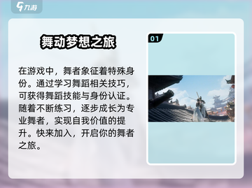 浮生忆玲珑舞者🔥超强攻略🌟游戏名必备技巧！截图2