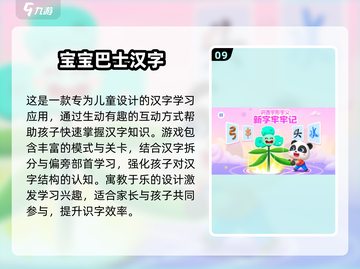 2025超火儿童游戏榜单🔥宝宝爱玩TOP榜🎮截图10