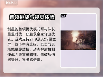 剑星PC版多少钱？价格曝光💥💰截图3