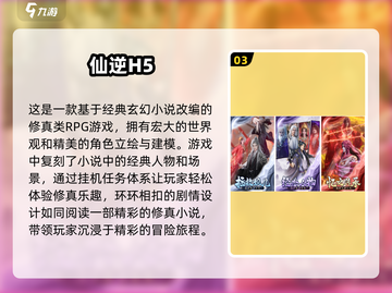 🔥免费手游挂机推荐🎉2025最受欢迎的挂机游戏下载链接截图4