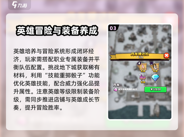 传奇商店经营🔥打造升级职业道具秘籍💡截图4