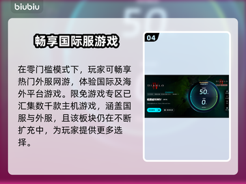 暗黑4加速器推荐🔥让你游戏不卡顿⚡截图5